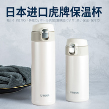 日本原装进口虎牌tiger梦重力超轻保温杯男女水杯子MMJ360/480ml