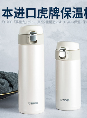 日本原装进口虎牌tiger梦重力超轻保温杯男女水杯子MMJ360/480ml