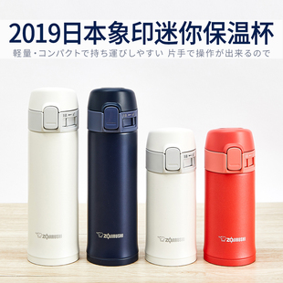 日本原装 进口象印迷你保温杯便携可爱超轻女生小随手杯200ml300ml