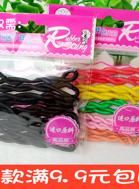 留芳黑色毛线不缠发弹力无接缝皮筋发圈发绳头绳皮套发饰头饰