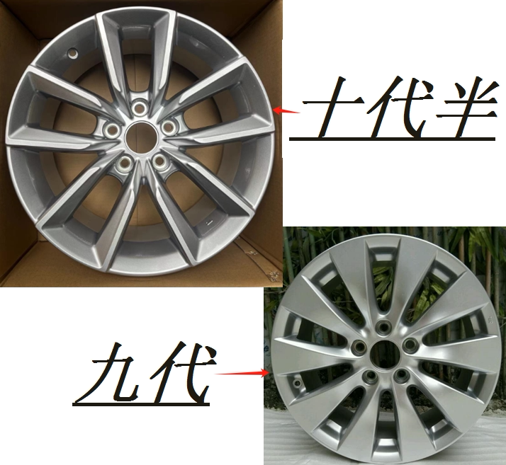 九代雅阁原装轮毂17寸十代半轮毂