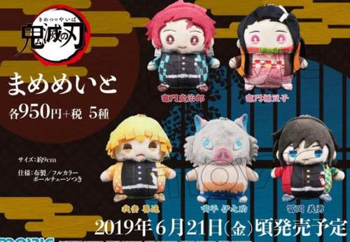 鬼灭之刃毛绒布偶挂件钥匙扣现货