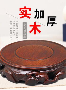 实木托架摆件石头奇石茶壶盆景