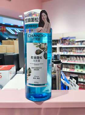 屈臣氏 自然堂控油蓬松洗发露600ml 去屑止痒丰盈强韧防脱洗发乳