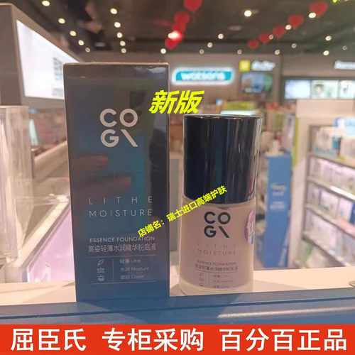 高姿轻薄水润精华粉底液30ml