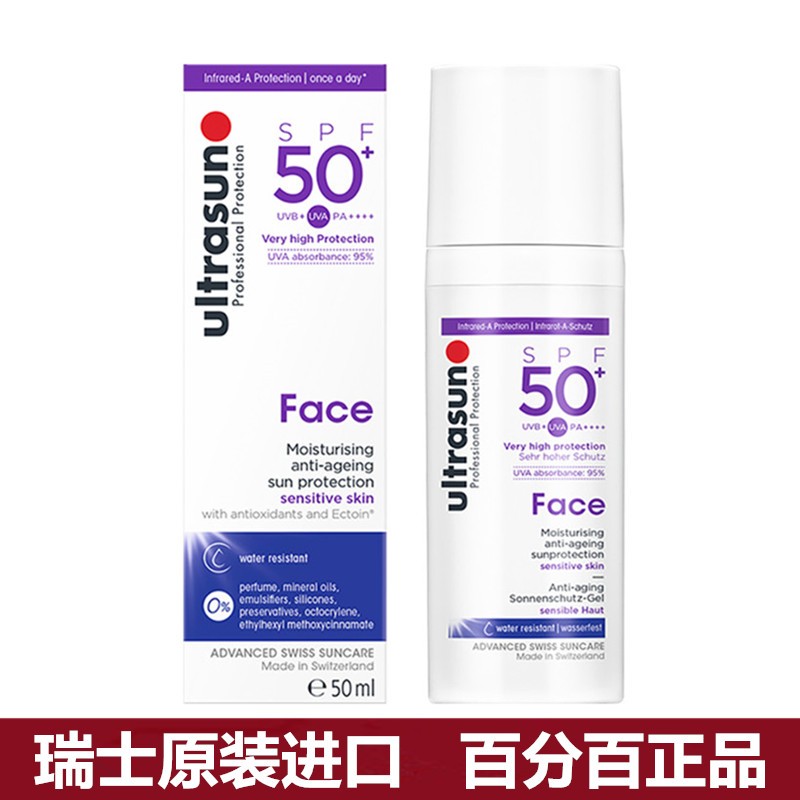 瑞士优佳防晒霜 Ultrasun面部抗光老防晒乳SPF50/50ML小紫瓶 美容护肤/美体/精油 防晒霜 原图主图