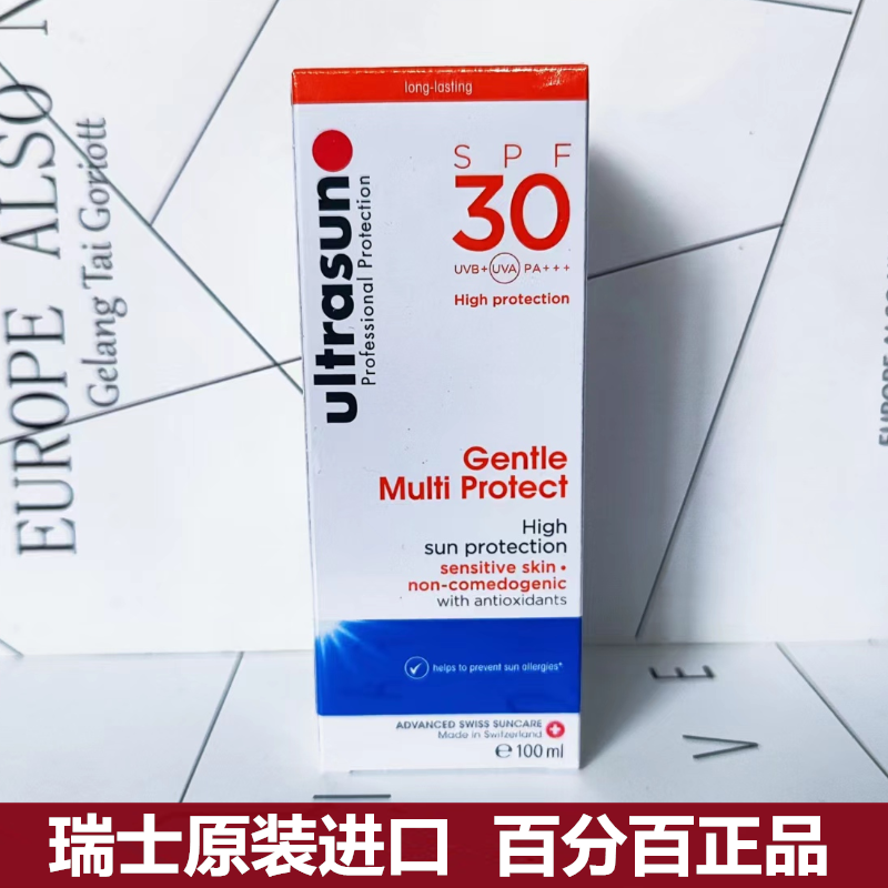 25年3月 瑞士ultrasun优佳防晒霜SPF30家庭型倍护水感防晒乳100ML 美容护肤/美体/精油 防晒霜 原图主图