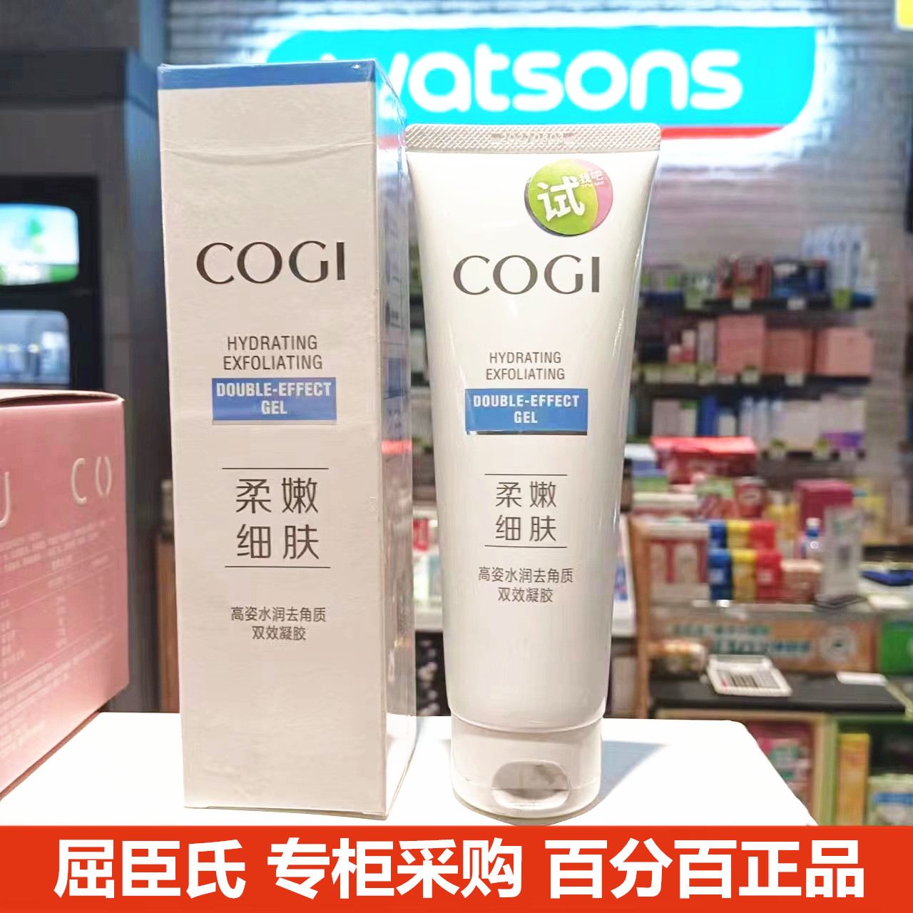 高姿水润去角质双效凝胶120g