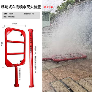 移动式电车能源车车底灭火喷水降温装置物业灭火救援装备可定制
