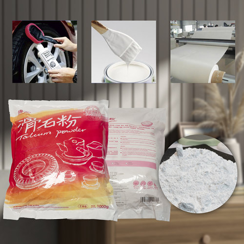 高优品防粘超细油漆脱模滑石粉