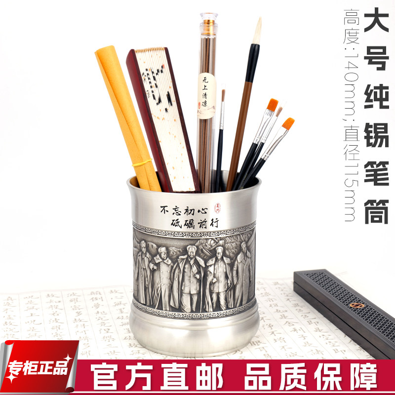 纯锡笔筒送老师礼物书法文具毛笔收纳笔筒大号金属送领导商务礼品