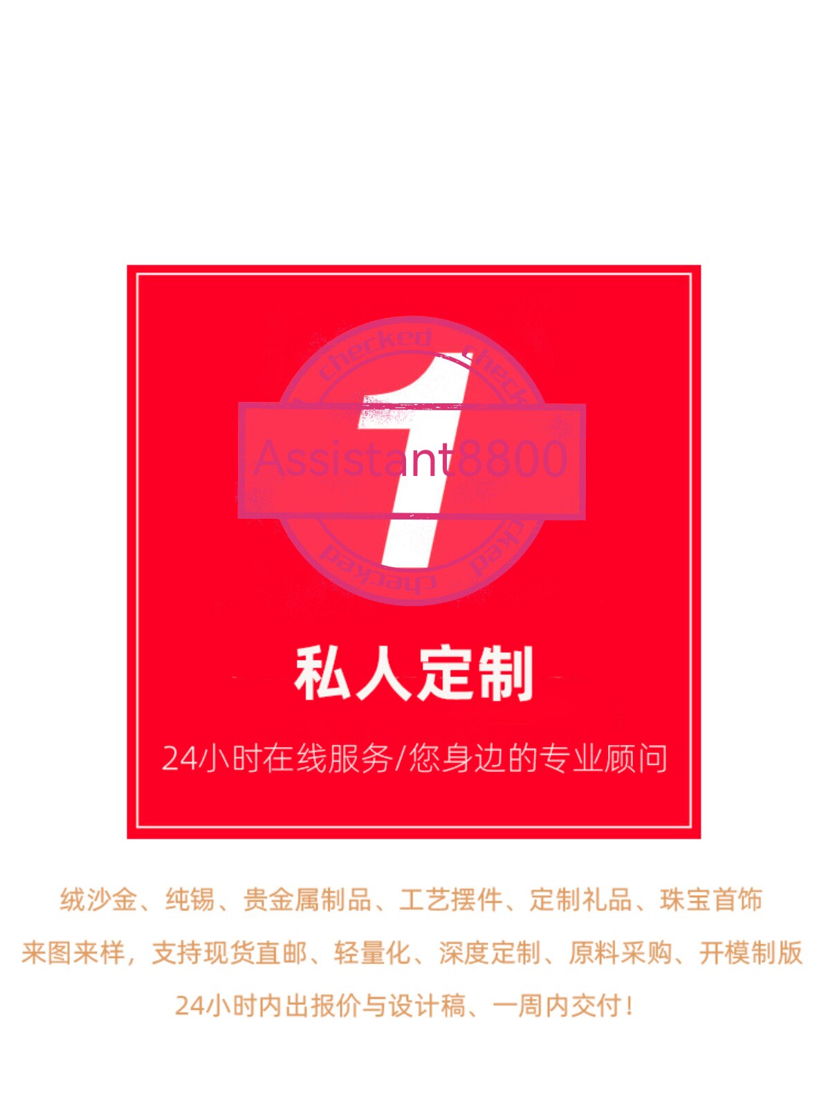 商务定制私人定制企业事业单位高端礼品纪念品定制贵金属珠宝定制