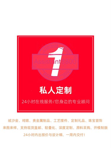 商务定制私人定制企业事业单位高端礼品纪念品定制贵金属珠宝定制