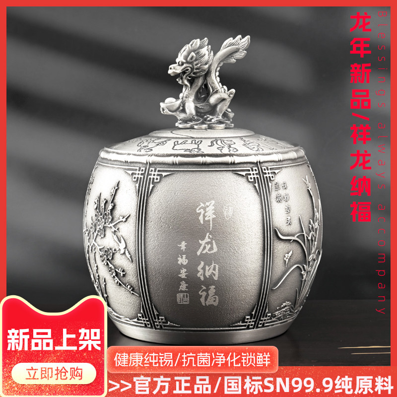 纯锡茶叶罐密封保鲜装茶叶的容器茶叶盒结婚贺寿送领导高档茶礼盒
