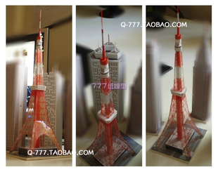 [777纸模型]世界城市摩天楼系列47 办公楼高楼建筑沙盘模型