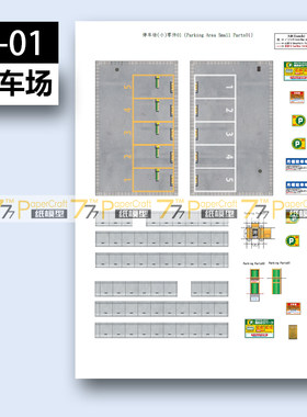 1150日本建筑场景纸模型