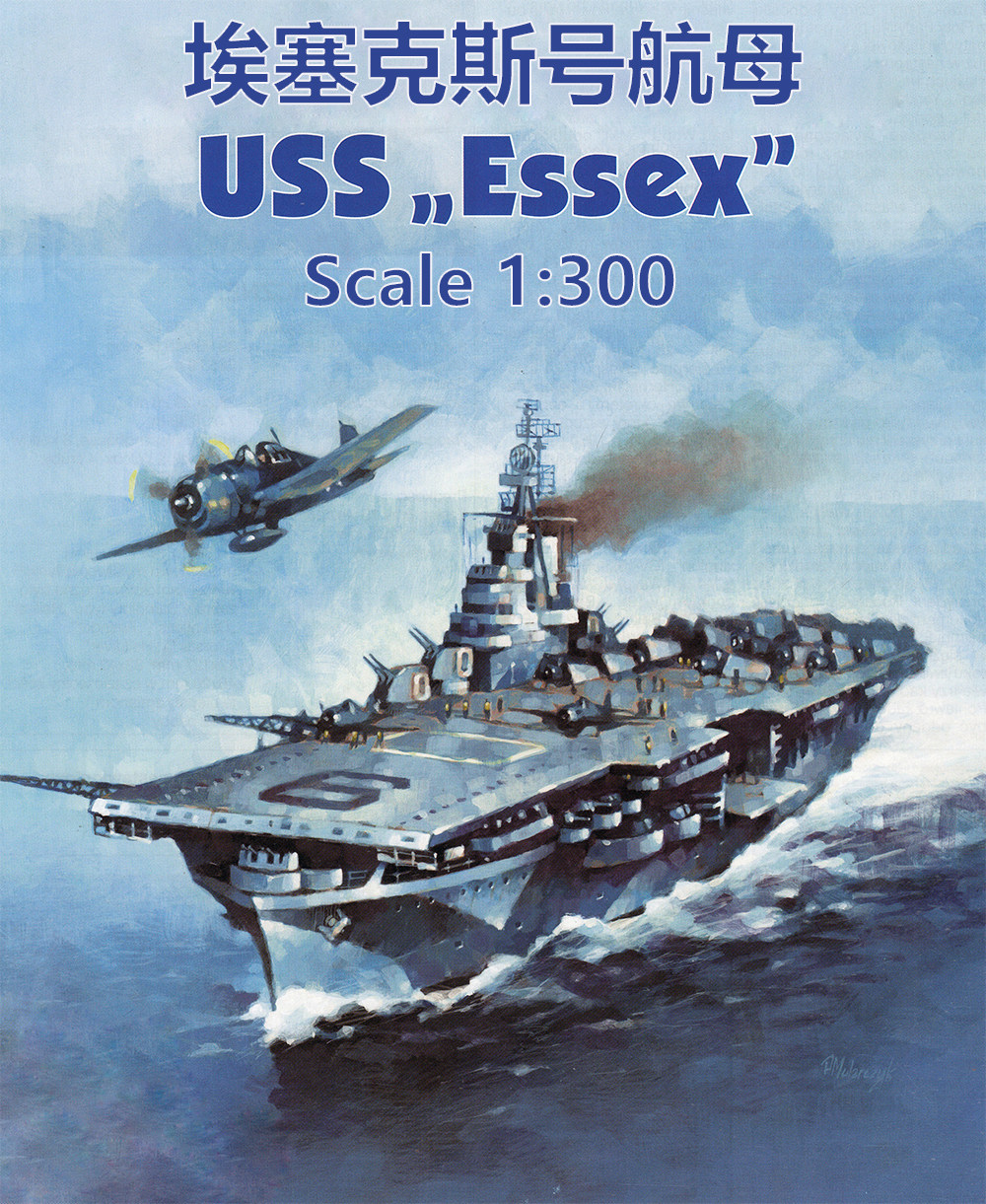 1:300 1:220 美国 USS Essex 埃塞克斯号航母 纸模型