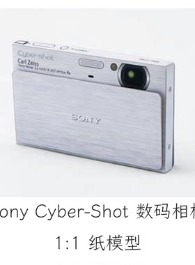 1:1 Sony-Cybershot t700数码照相机 3D立体纸模型创意拼装DIY