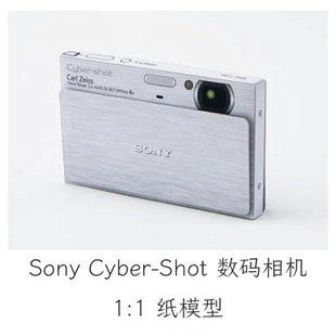 1:1 Sony-Cybershot t700数码照相机 3D立体纸模型创意拼装DIY