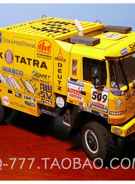 [777纸模型]达卡Tatra_815竞赛卡车 超精美