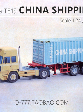 [777纸模型]1:32 1:24 中国海运Tatra 815 集装箱拖车 太拖拉卡车