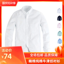 凡客诚品新款牛津纺休闲衬衫男长袖白衬衫男士春季衬衣韩版修身