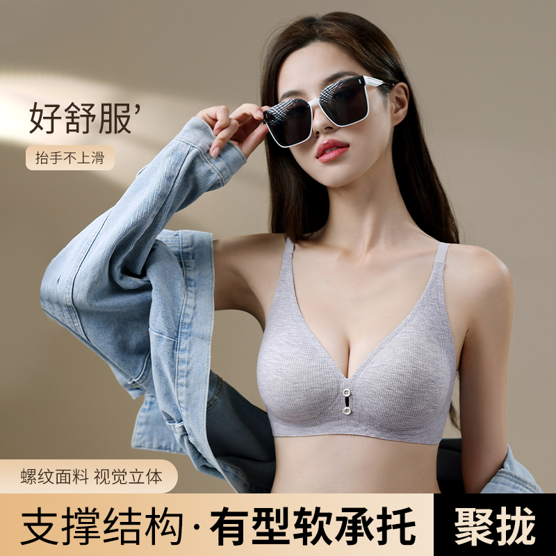 内衣女2025新款爆款小胸聚拢