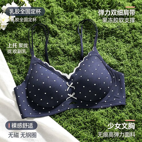 少女乳胶无痕小胸聚拢薄款文胸