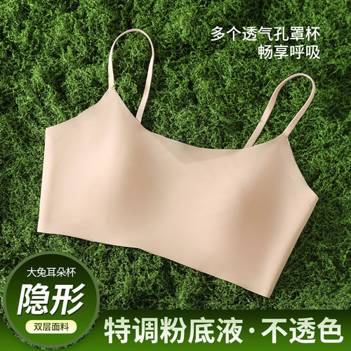 秋季轻薄大胸显小无痕吊带文胸