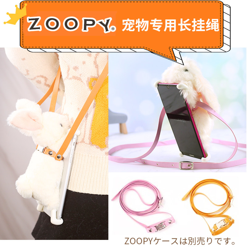 【天天特价】SIMASIMA日本ZOOPY专用吊绳带苹果iphone可爱手机壳|ruв категории Цифровые аксессуары, аксессуары для мобильных телефонов, аксессуары для мобильных телефонов, мобильный телефон/телефон цепь - от Buy2taobao.com для оказания профессиональной услуги покупки агента Taobao