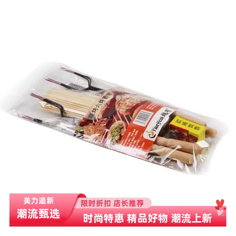 烧烤用具 越有厂家供应BB067烧烤用品套装