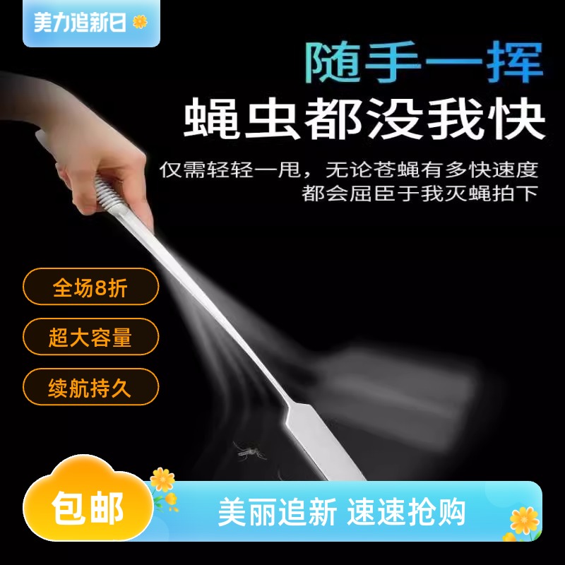 苍蝇拍食品级防潮打不烂加长加厚长柄塑料灭蚊拍家用手动厨房