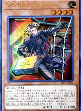 游戏王 日版 EP17-JP019 UR  秘旋谍-花公子  J8BC