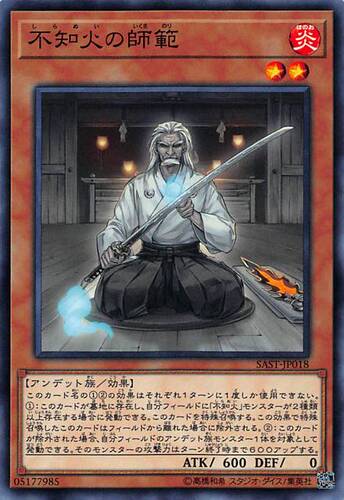 游戏王 日版1007 SAST-JP018 N 不知火の師範(不知火的师范) Q3A
