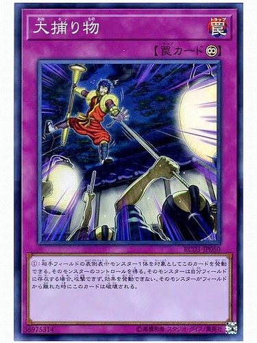 KONAMI闪卡潮玩ssr强力对策卡