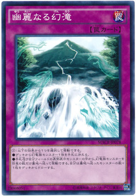游戏王日版 MACR-JP078 N幽丽的幻泷 4M1