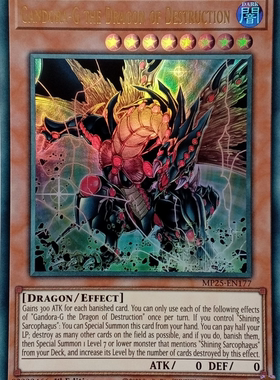 游戏王美英一刷MP25-EN177 ur 破坏龙 甘多拉·禁忌 钢多拉G ou1