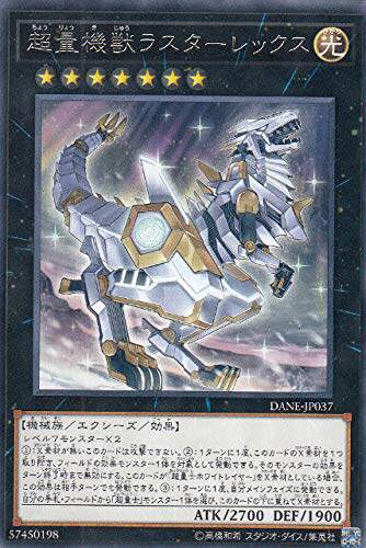 游戏王 日版 1008 DANE-JP037 R 超量机兽 闪耀霸王龙 F1C