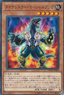游戏王 日版  1008 DANE-JP008 N 恐龙摔角手 马夏尔崇高龙 F1B