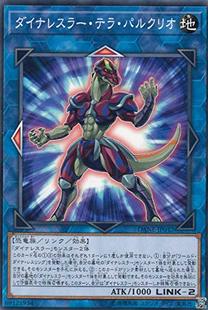 游戏王 日版 1008 DANE-JP042 N 恐龙摔角手 太拉跑酷冰脊龙 E1B