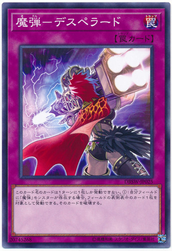 游戏王 日版 LVP2-JP099  N 魔弹-亡命之徒