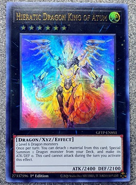 游戏王 美英一刷 GFTP-EN051 UR 圣刻龙王-阿图姆龙王 I2B