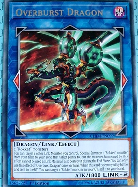 游戏王 美英一刷 CHIM-EN092 R 上弹龙  4R2