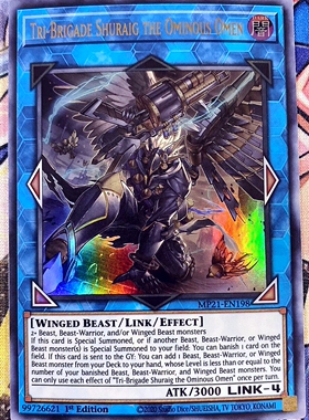 游戏王 美英一刷 MP21-EN198 UR 铁兽战线 凶鸟之施莱格 AV2 EQ2