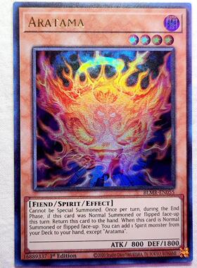 游戏王 美英一刷 BLMR-EN055 UR 荒魂 O2A