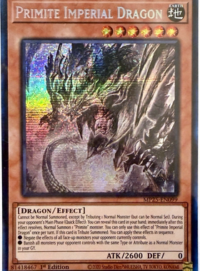 游戏王美英一刷MP25-EN099 SER 原石龙帝王黄玉龙  帝皇龙