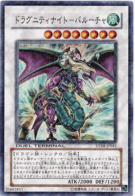 游戏王 LVP2-JP032  R  龙骑兵团骑士-长枪龙骑士