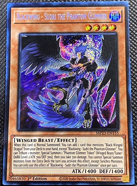 游戏王美英1刷MP23-EN155 SER黑羽－幻耀之苏德里 Blackwing NO3