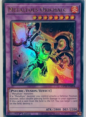 游戏王 美英一刷 GFTP-EN094 UR 炼装勇士·山铜狂战士 V7A