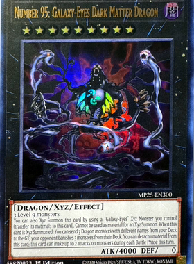 游戏王美英一刷MP25-EN095 UR 银河眼暗物质龙 ou1